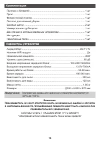 Страница 15