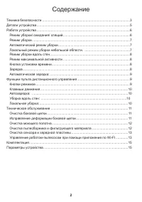 Страница 2
