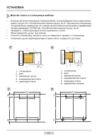 Страница 12