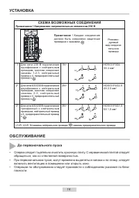 Страница 14