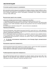 Страница 17