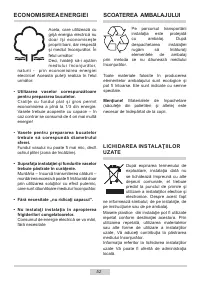 Страница 52