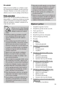 Страница 123