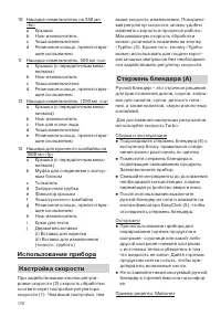 Страница 170