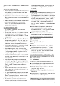 Страница 173