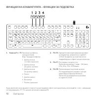 Страница 92