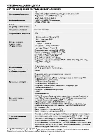 Страница 23