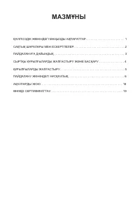 Страница 24