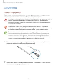 Страница 13