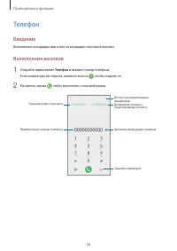 Страница 38