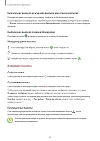 Страница 39
