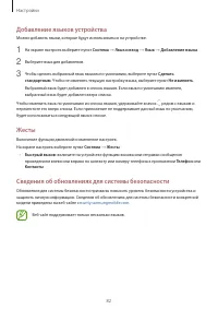 Страница 82