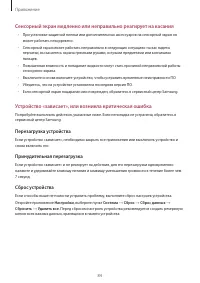 Страница 84