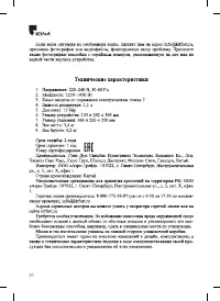 Страница 20