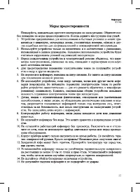 Страница 21