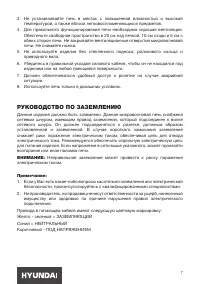 Страница 7