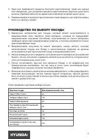 Страница 9