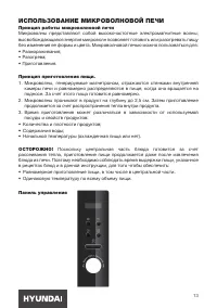 Страница 13