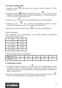 Страница 15