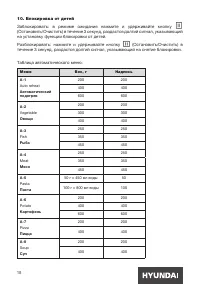 Страница 18
