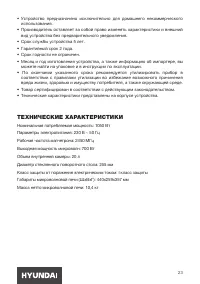 Страница 23