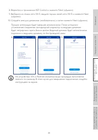 Страница 24