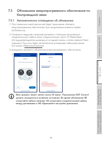 Страница 26