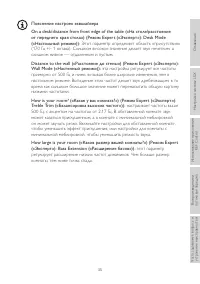 Страница 35