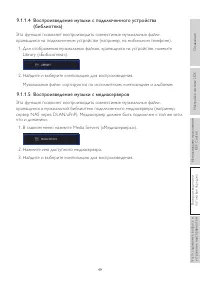 Страница 49