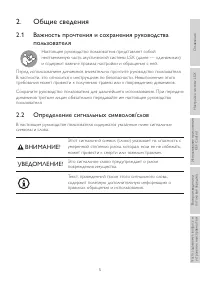 Страница 5