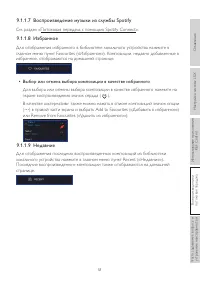 Страница 51