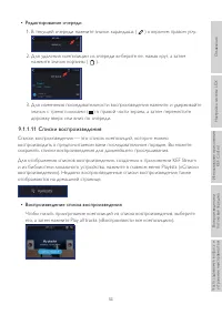 Страница 53