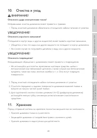 Страница 65