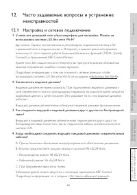 Страница 66