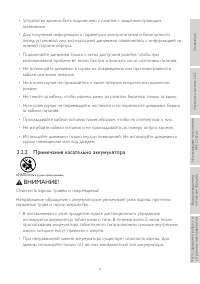 Страница 7