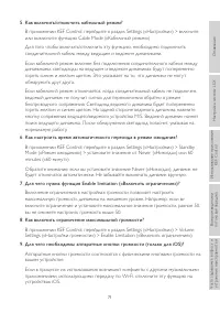 Страница 71