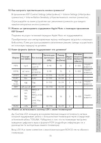 Страница 72