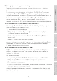Страница 73