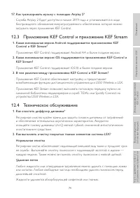 Страница 74