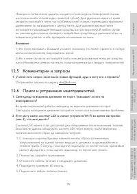 Страница 75
