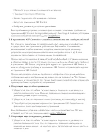 Страница 77