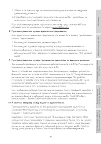 Страница 78