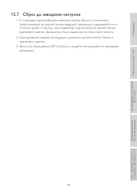 Страница 79