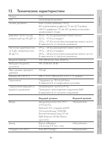 Страница 84