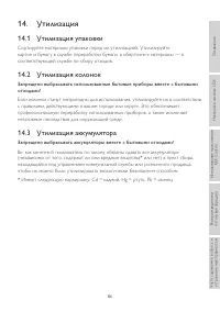 Страница 86