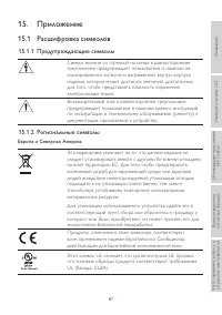 Страница 87