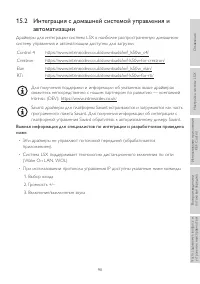 Страница 90