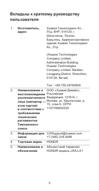 Страница 10