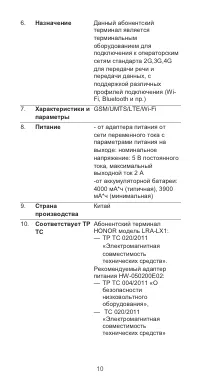Страница 11