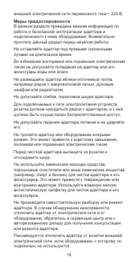 Страница 17